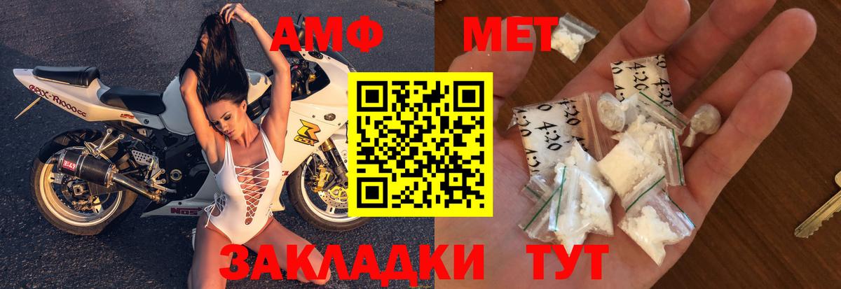 АМФ Розовый Шатура