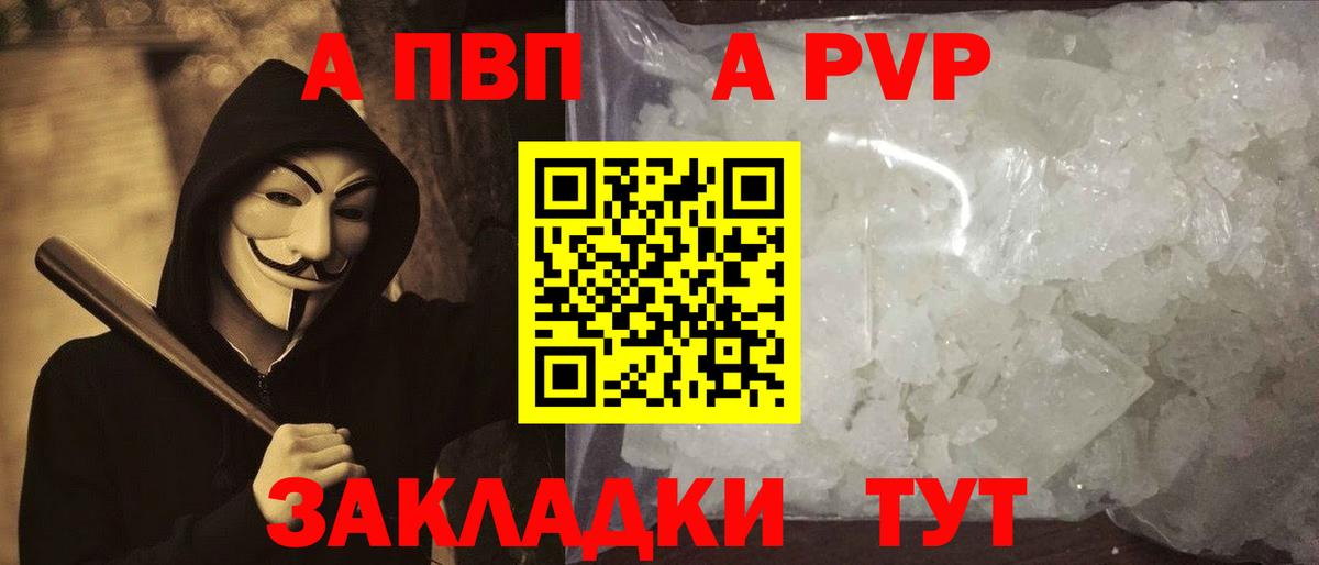 Шатура  Alpha PVP Crystall  A-PVP Crystall  Alpha-PVP  A-PVP СК КРИС  Вход с VPN 