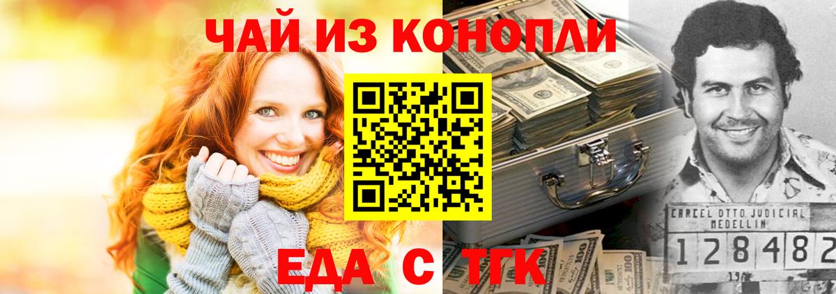 Cannafood конопля Шатура