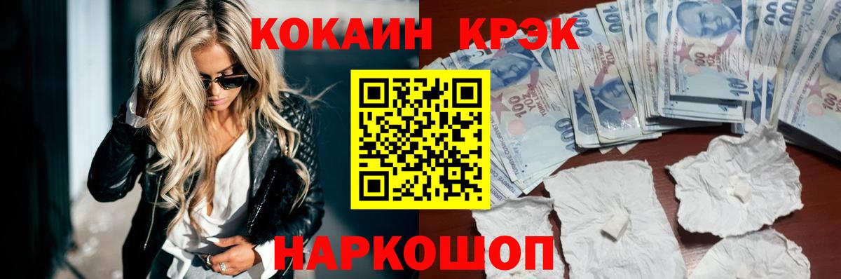 Cocaine 99%  Кокаин Эквадор  Вход с VPN  Шатура 