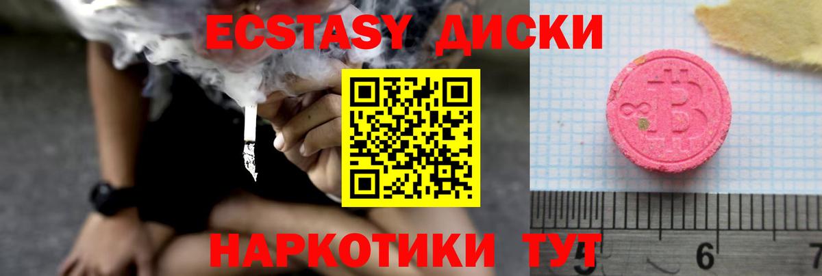 Ecstasy XTC  Ecstasy 280мг  Шатура  Вход с VPN 