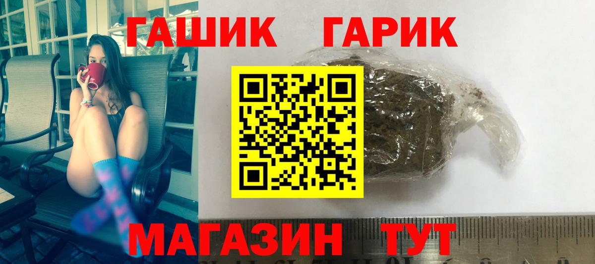 Шатура  Гашиш Cannabis  Вход с VPN  ГАШИШ гашик 