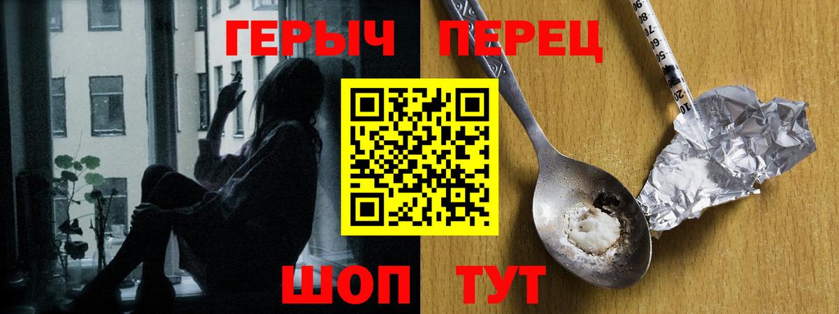 Героин Heroin Шатура