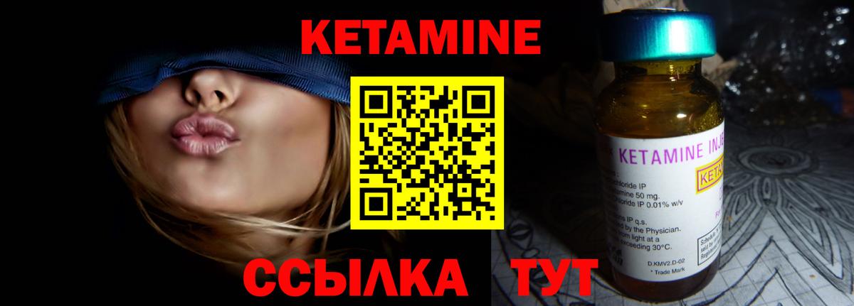 КЕТАМИН VHQ  КЕТАМИН ketamine  Шатура  Вход с VPN 
