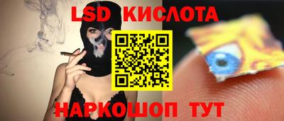 марки lsd Наро-Фоминск