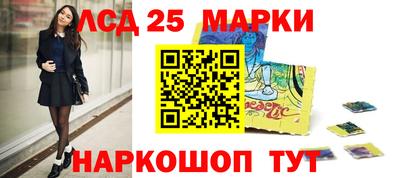 марки lsd Наро-Фоминск