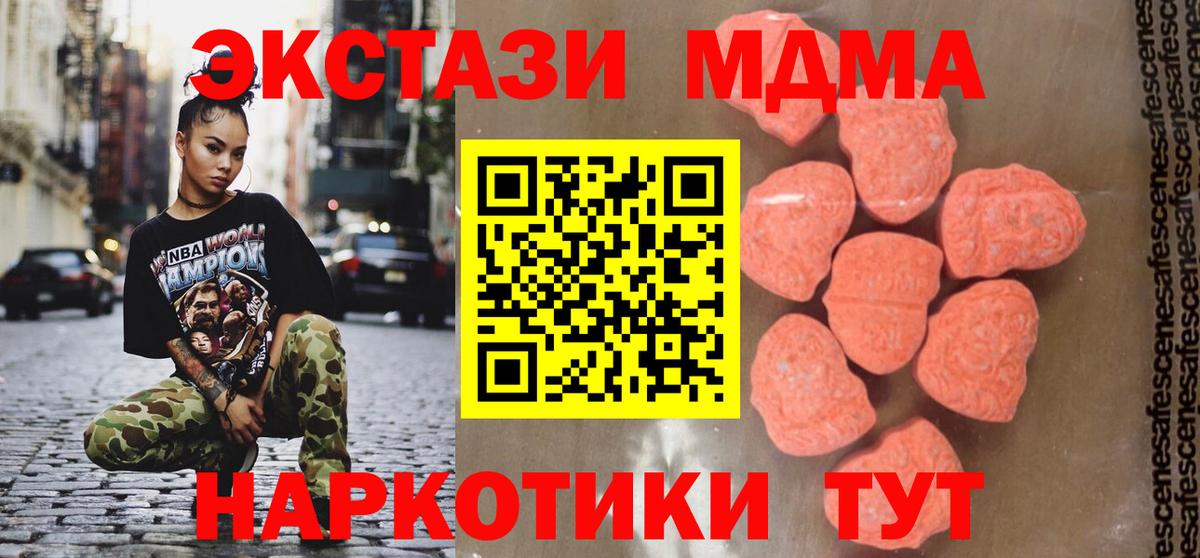 MDMA crystal  Вход с VPN  Шатура 