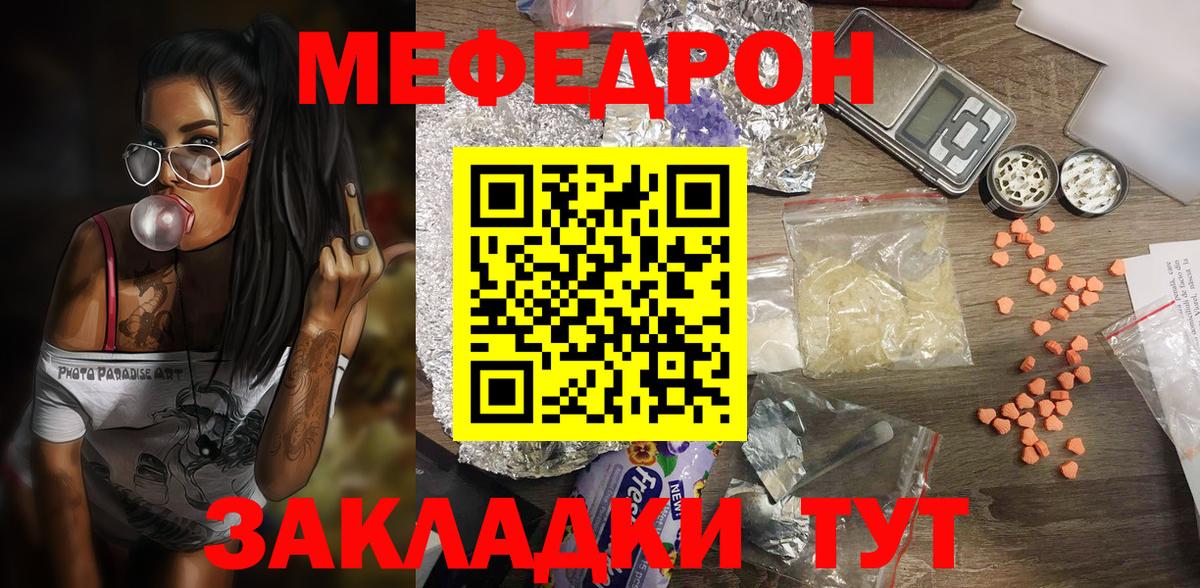 Шатура  МЕФ VHQ  Вход с VPN  МЕФ  МЕФ mephedrone 