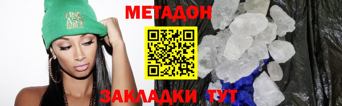 Метадон VHQ  МЕТАДОН белоснежный  Шатура  Вход с VPN 