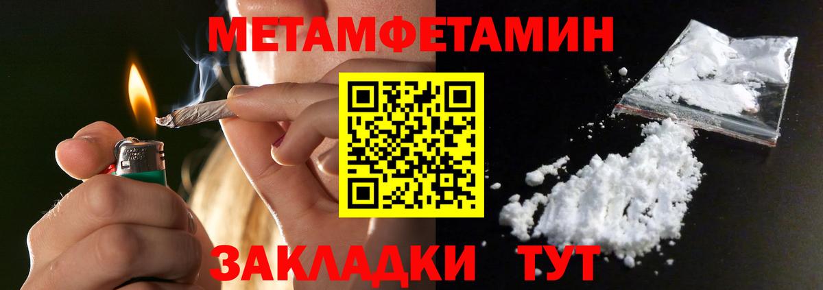 МЕТАМФЕТАМИН витя Шатура