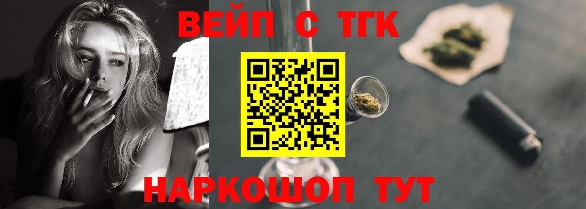 Дистиллят ТГК Wax  Вход с VPN  ТГК вейп  Шатура 