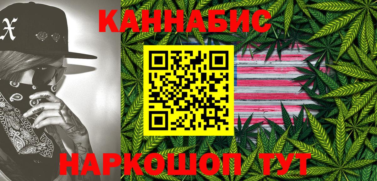 Канабис MAZAR Шатура